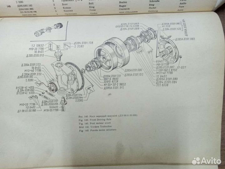 Каталог автогрейдер дз-98Б