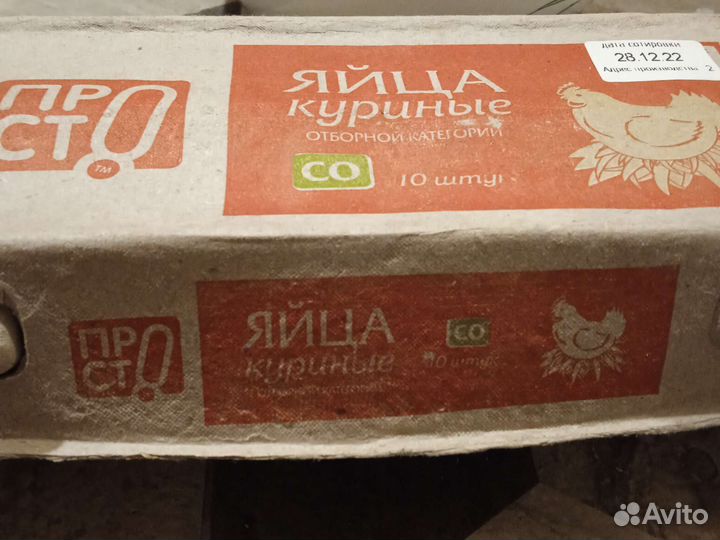 Коробки для яиц