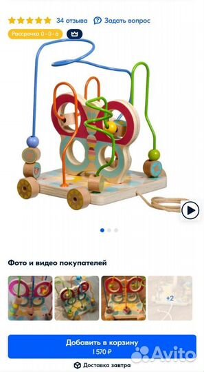 Детский игровой лабиринт/каталка Lucy&Leo