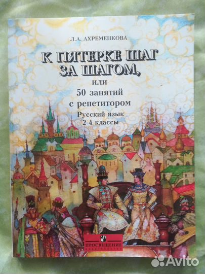 Развивающие книги для школьников и дошкольников
