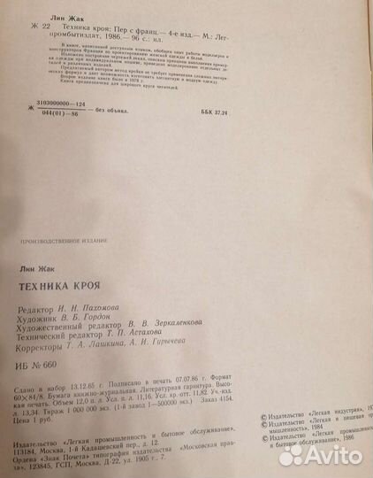 Журналы СССР