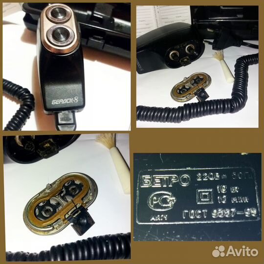 Электробритва СССР