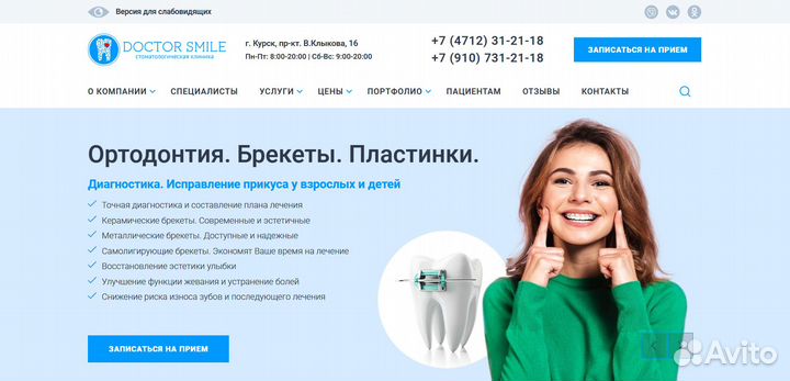 Разработка сайта под ключ, продвижение