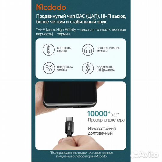 Переходник McDodo Type C - 3,5 Jack для Samsung