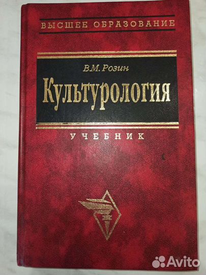 Культурология