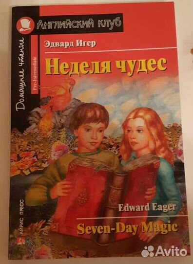 Книга на английском языке