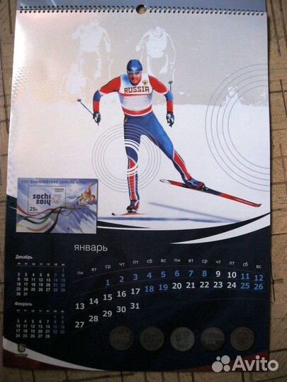 Календари большие: Сочи 2014, Романовы и др