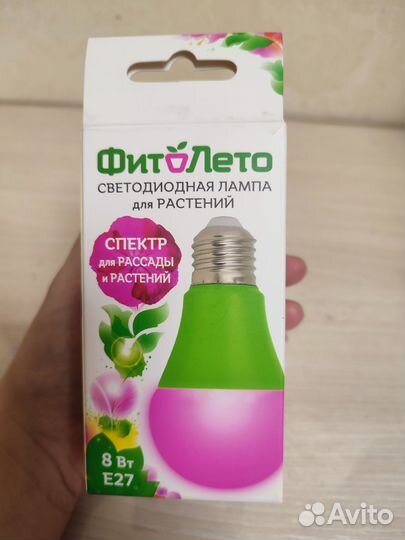 Фито лампа для растений