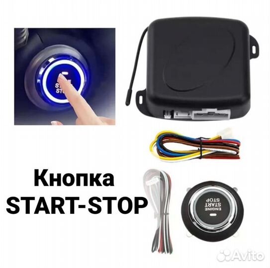 Кнопка Старт Стоп