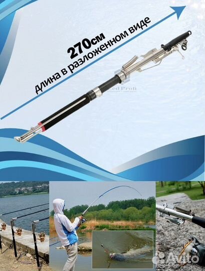 Самоподсекающая удочка 270 см