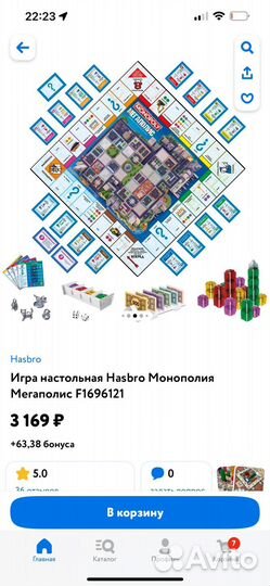 Игра Монополия Мегаполис