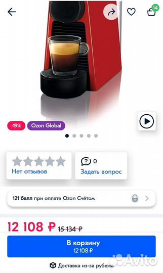 Кофемашина