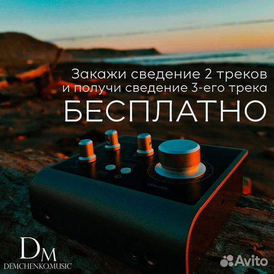 Студия Звукозаписи Написание Музыки Продюсирование