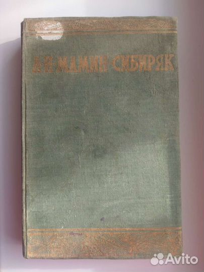 Ранние произведения. Том первый