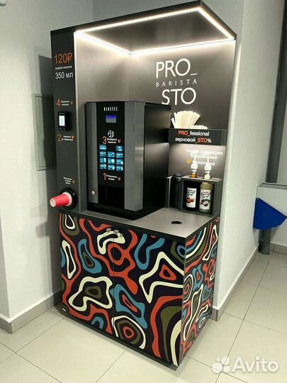 Стойка для кофейни самообслуживания / Кофе корнер