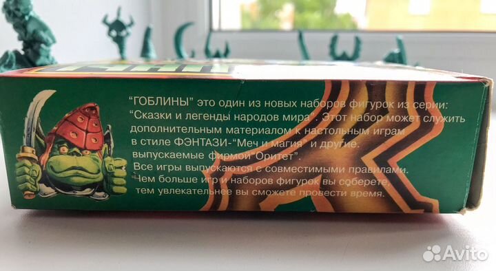 Гоблины - фигурки «Оритет»