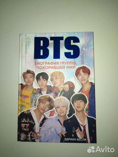 Книга BTS