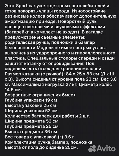 Машинка-каталка для девочки розовая