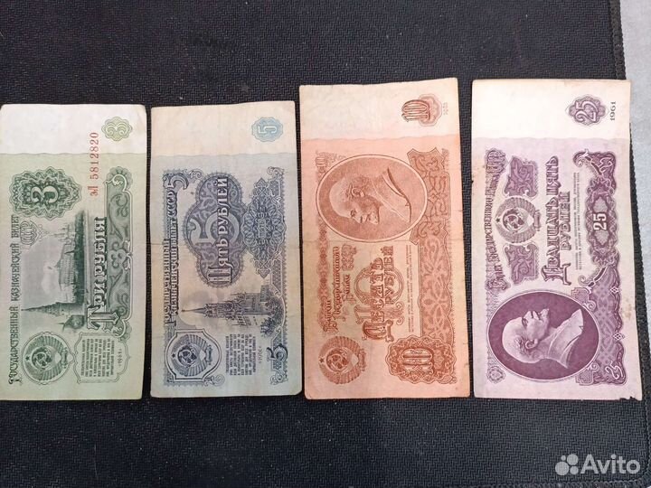 Продам банкноты СССР 1961 г