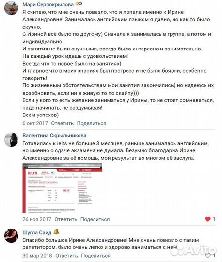 Репетитор по английскому языку в Кудрово