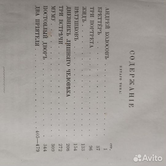 Старые антикварные книги