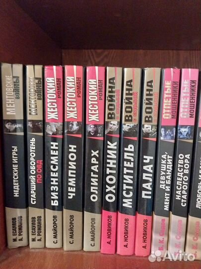 Книги Детективы