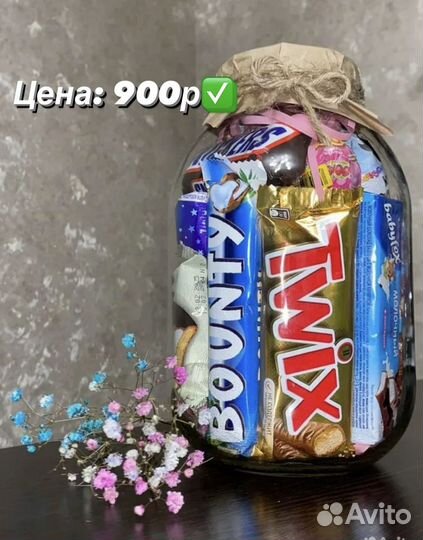 Сладкий подарок