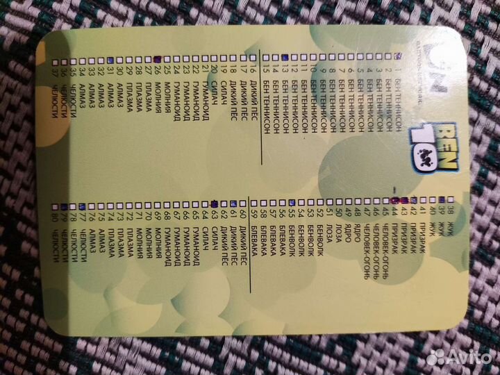 Карточки Ben 10