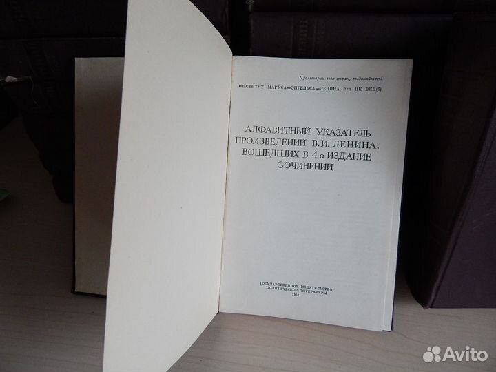 Книги собрание сочинений Ленина 42 тома