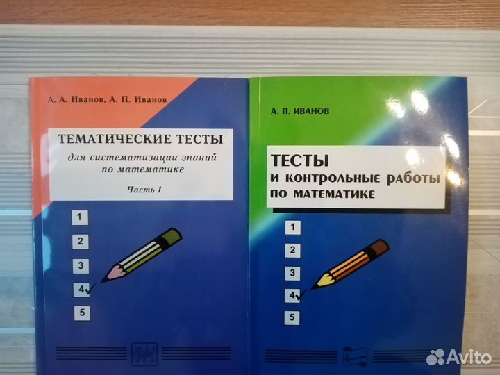 Пособия по математике для подготовки в Вуз