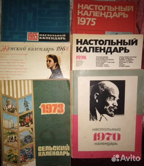Настольные календари СССР