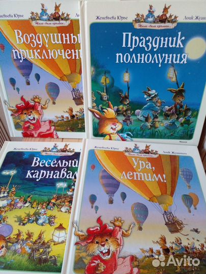 Детские книги от