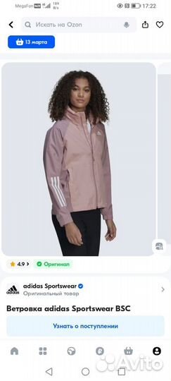 Ветровка женская adidas