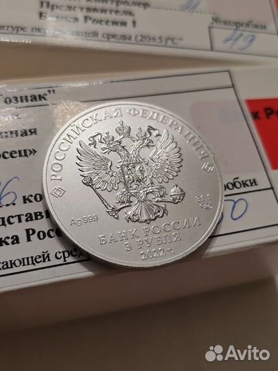 3 рубля. Георгий.Победоносец 2022 года. спмд.Унция