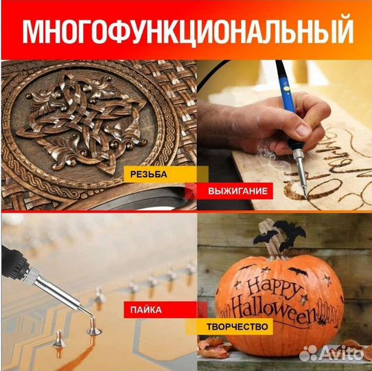 Набор для выжигания и пайки