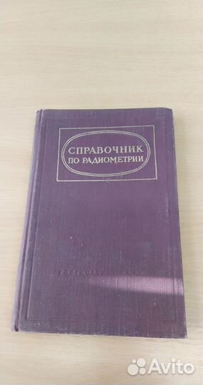Специальная литература