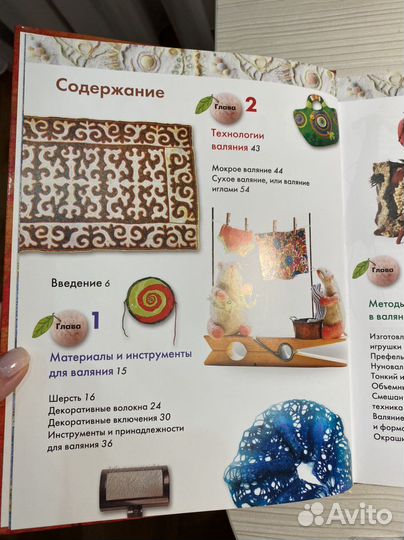 Книги по валянию