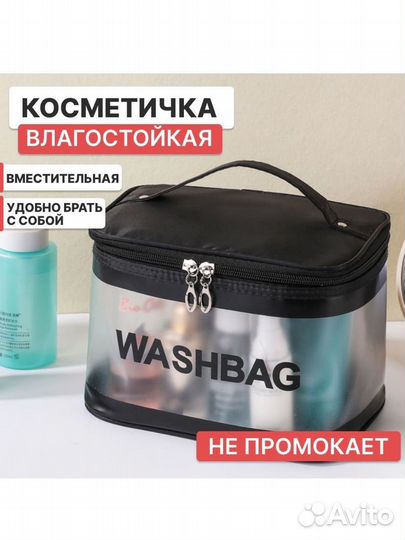 Косметичка