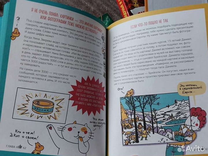 Книги детям, подростку