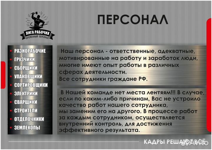 Подсобник разнорабочий