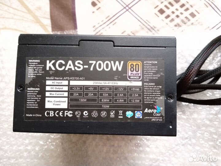 Kcas 700w