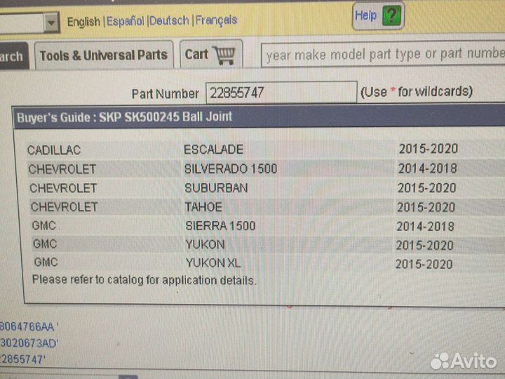 Шаровая опора нижняя