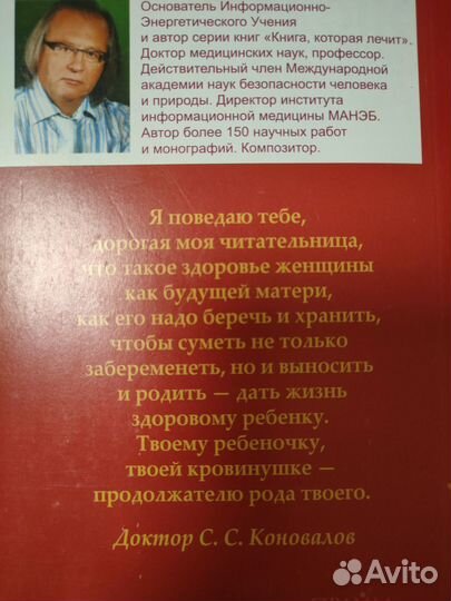 Книга Женские болезни Коновалов Сергей Сергеевич