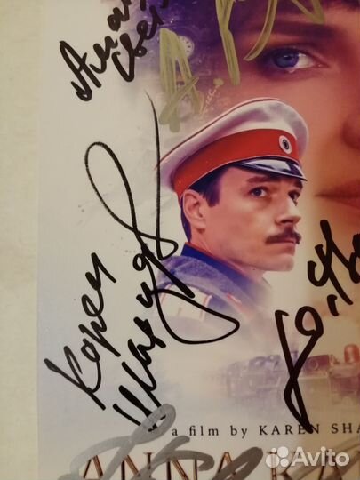 «Анна Каренина»