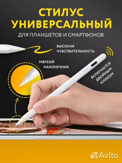 Стилус универсальный K2260 для iOS/Android/Windows