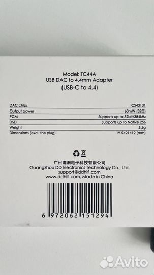 DD ddHiFi TC44A USB-C