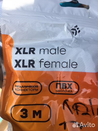 Кабль аудио XLR (m) - XLR (f), 3м