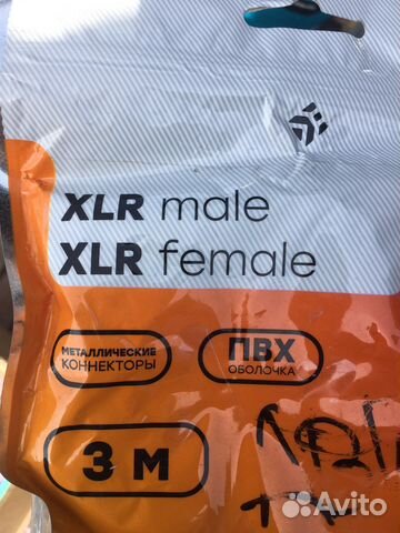 Кабль аудио XLR (m) - XLR (f), 3м