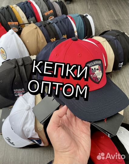 Кепки оптом