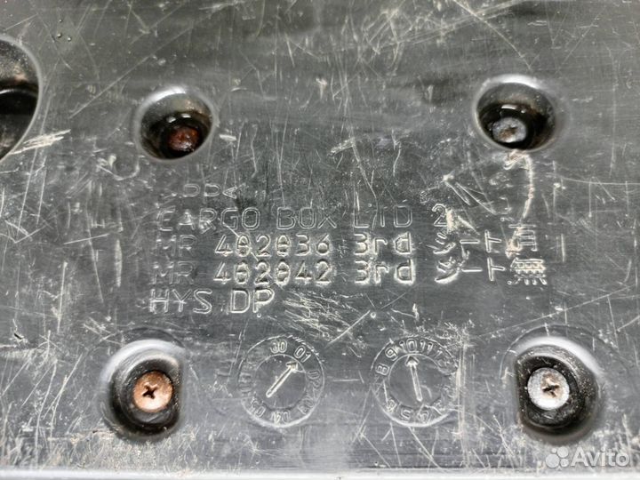 Пол багажника Mitsubishi Pajero/Montero 3